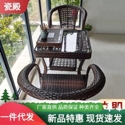 Ghế ban công bộ ba ghế mây bộ ba bàn trà ngoài trời bàn ghế nhỏ sân vườn giải trí bàn trà gia đình đan mây kết hợp