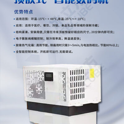 Nhà máy Ice Cube bán hàng trực tiếp kho lạnh trọn bộ thiết bị kỹ thuật số thông minh hàng đầu nhúng bên kho lạnh nhúng máy tất cả trong một cho xuất khẩu ngoại thương