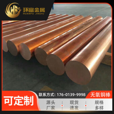 Các nhà sản xuất thanh đồng không oxy Đồng không oxy có độ tinh khiết cao có độ chính xác cao Thanh đồng ống vuông hình đặc biệt Tu0Tu1 Tu2 đồng không oxy