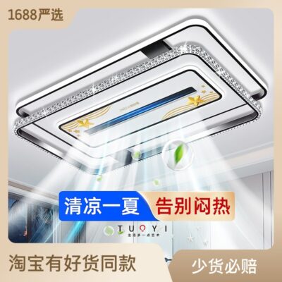 2023 Đèn Chính Mới Không Lá Quạt Điện Tích Hợp Đèn Pha Trung Sơn Đèn Hiện Đại Tối Giản Bầu Không Khí Phòng Khách