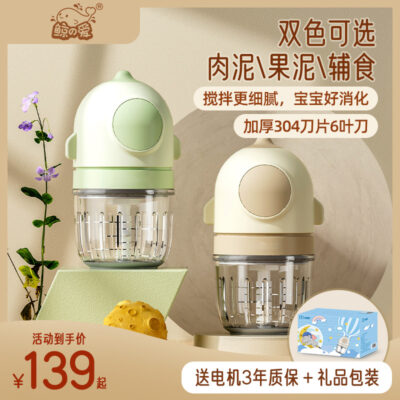 Máy thực phẩm bổ sung cho bé máy nấu điện gia đình máy thực phẩm bổ sung cho bé khuấy máy xay thịt twister máy nấu ăn