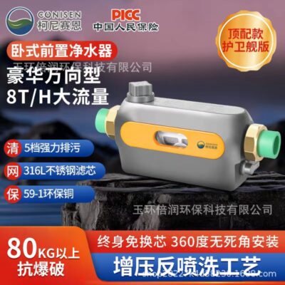 Bộ lọc trước trung tâm rửa ngược tất cả máy lọc nước vòi đồng cho toàn bộ ngôi nhà máy lọc nước trung tâm tàu khu trục