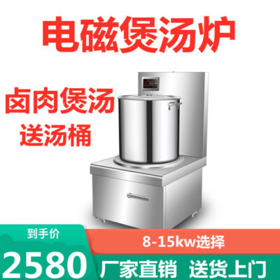 Nồi hầm thịt điện từ nồi hầm thịt thùng phẳng 15kw bếp nấu súp nhà hàng khách sạn nồi nấu súp điện sưởi ấm bếp súp thấp