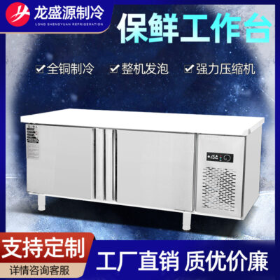 Bàn làm việc giữ tươi Longshengyuan bằng thép không gỉ bàn thao tác làm lạnh nhà hàng trà nhà bếp tủ đông tủ lạnh phẳng tủ lạnh hoạt động