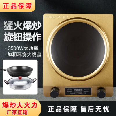 3500W Bề Mặt Lõm Cảm Ứng Cao Cấp Nhà Hàng Gia Đình Lẩu Nổ Thương Mại Amoy Sở Duoduosha Shop Một Dropshipping