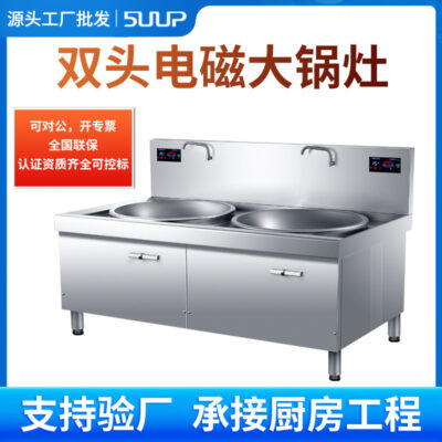 Thương Mại Nồi Lớn Bếp Căng Tin Cao Cấp Cảm Ứng 80 Hai Đầu Lớn Lò Lõm Nhà Hàng Nhà Máy Trường 30KW