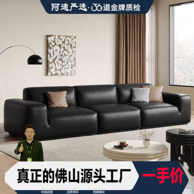 Adi Yanxuan Sofa Da Phòng Khách Ý Tối Giản Phật Sơn Nội Thất Lớp Trên Da Bò Xiatu Bò Đen Lớn Sofa