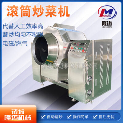 Máy nấu trống thương mại thép không gỉ thiết bị nấu trống điện từ nhà bếp trung tâm nồi nấu halogen lớn