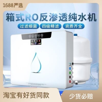 Máy Lọc Nước Gia Đình RO Thẩm Thấu Ngược Mới Nước Tinh Khiết Nước Nhà Bếp Máy Lọc Nước Uống Trực Tiếp Máy Lọc Nước