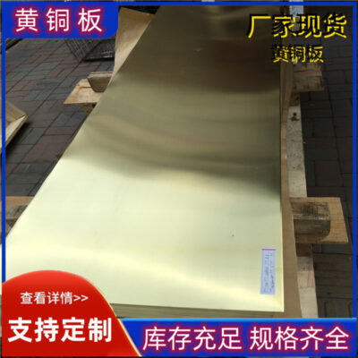 Một lô mới của tấm đồng hsn70-1 cắt tấm đồng thiếc chống ăn mòn