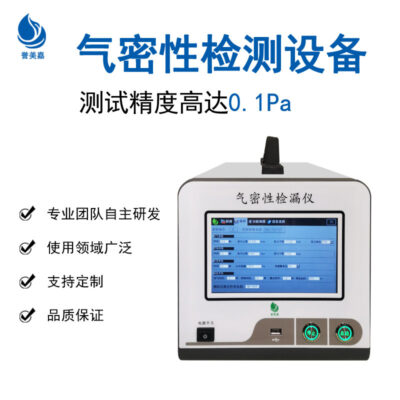 Áp suất dương áp suất âm máy phát hiện độ kín khí phát hiện rò rỉ dây nối dây nối thiết bị phát hiện rò rỉ phiếu mở