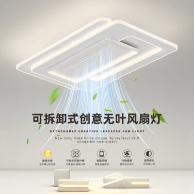 Mỹ ga 110V Shirui quạt không lá đèn hiện đại tối giản phòng khách phòng ngủ nhà hàng sáng tạo quạt tích hợp thông minh