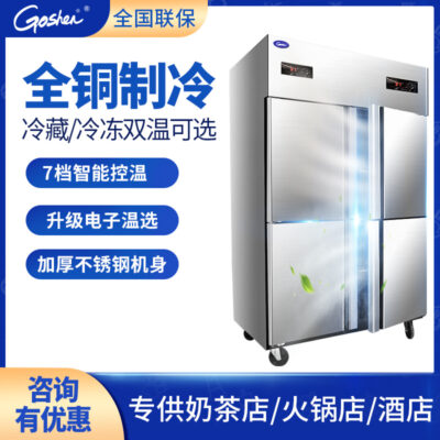 Goshen tủ đông 4 cửa ngăn đông bếp thương mại kỹ thuật thiết bị tủ đông 4 cửa tủ lạnh lớn miễn phí vận chuyển
