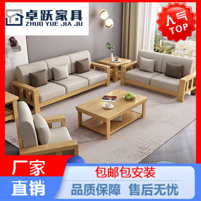 Phong cách Trung Quốc mới màu gỗ đăng nhập sofa gỗ kết hợp sofa phòng khách căn hộ nhỏ phòng khách hoàng phi góc sofa vải