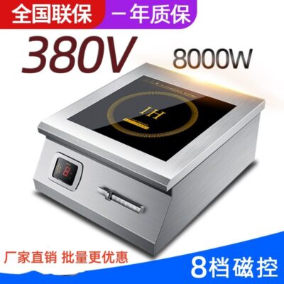 Thương Mại Cảm Ứng 8000W Máy Bay Bếp Canh Công Suất Cao Cảm Ứng 15KW Nhà Hàng Hầm Canh Bếp Hầm Thịt Bếp