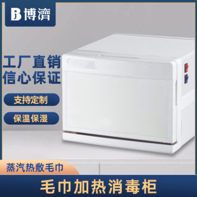 Tủ khử trùng khăn thẩm mỹ viện nhà hàng cao cấp tiệm cắt tóc khăn nhỏ quần áo tủ khử trùng thương mại bằng tia cực tím