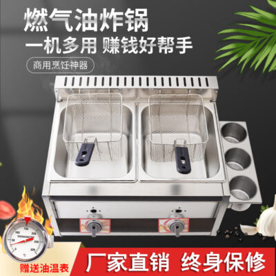 Nồi chiên gas gian hàng thương mại gas hóa lỏng thiết bị dây chiên lò chiên rán máy chiên máy tính để bàn xi lanh đôi nồi