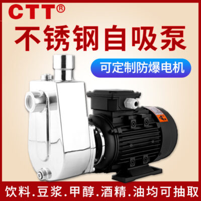 Bơm tự mồi bằng thép không gỉ 304, bơm ly tâm axit và kiềm, chống gỉ, chống cháy nổ ZBFS, bơm tự mồi hóa chất ngang ZBFS