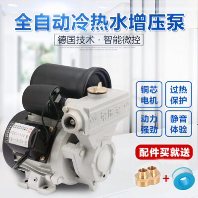 Hộ gia đình hoàn toàn tự động tự mồi đường ống dẫn nước nóng lạnh máy bơm tăng áp Máy bơm nước tự mồi máy bơm nước lõi đồng treo tường nồi hơi tăng áp 101A