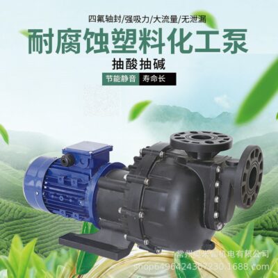 Máy bơm hóa chất đầu lớn bằng nhựa chống ăn mòn máy bơm tự mồi bụng ngựa máy bơm tự mồi máy bơm hóa chất máy bơm tự mồi bằng nhựa