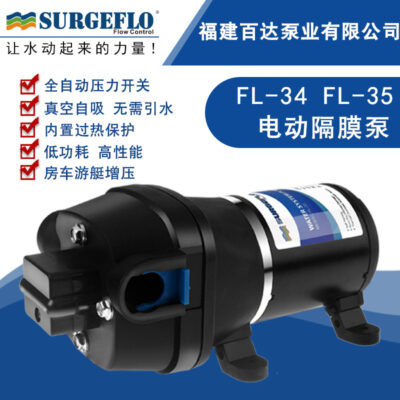 FL-35 RV Du Thuyền Tàu Màng Bơm Thu Nhỏ Điện DC Hút Chân Không Tự Mồi Chuyển Động Qua Lại Bơm Tăng Áp