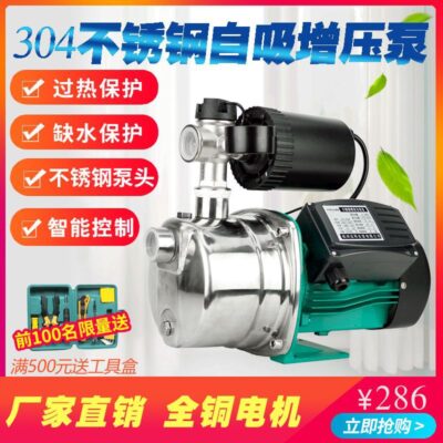 Máy bơm tự mồi bằng thép không gỉ, đường ống tự động thông minh, máy bơm tăng áp chuyển đổi tần số, máy bơm tăng áp, máy bơm phản lực, máy bơm nước