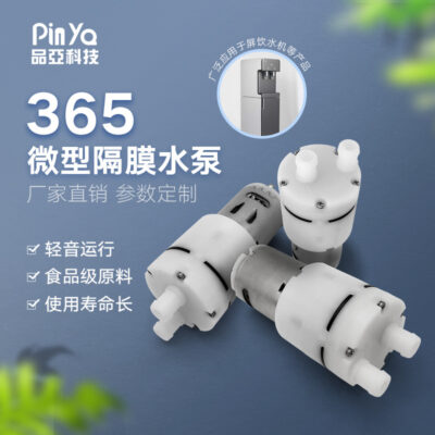 365 Thu Nhỏ Máy Bơm Nước 12V Im Lặng Màng Bơm Nước Nước Bàn Cà Phê Thực Phẩm DC Máy Bơm Nước
