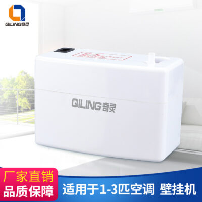 Qiling Im Lặng Điều Hòa Không Khí Bơm Thoát Nước Ngưng Tụ Nâng Bơm Tủ Máy 1-3 HP Treo Tường Thích Hợp Cho Mini Điện