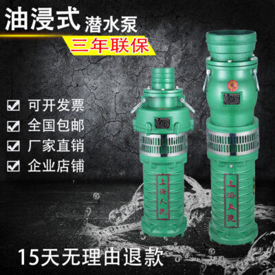 Nhân dân Thượng Hải QY dầu ngâm máy bơm chìm 380V đất nông nghiệp tưới tiêu dòng chảy lớn nông nghiệp giếng sâu 3 pha máy bơm nước