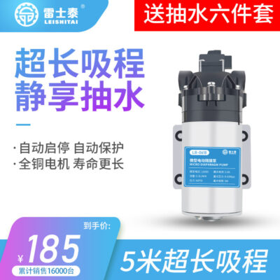 Lôi Shitai Micro Điện Màng Máy Bơm Nước Tự Hút 12V 24V 220V Máy Lọc Nước Tăng Áp Hộ Gia Đình Nhỏ máy Bơm Nước 80W