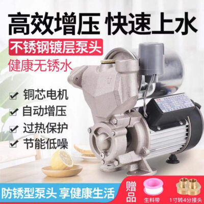 Hộ gia đình người dân Thượng Hải hoàn toàn tự động máy bơm nước máy bơm tăng áp điều hòa không khí lõi đồng máy bơm tự mồi máy bơm nước giếng 125W