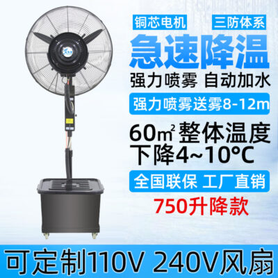Quạt phun công nghiệp Quạt phun sương làm mát bằng nước công suất cao cộng với quạt tạo ẩm làm mát bằng đá thương mại ngoài trời quạt sàn lớn