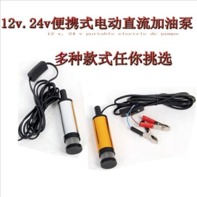 12v24v Di Động DC Micro Bơm Dầu Máy Bơm Chìm Diesel Bơm Dầu Tự Mồi Bơm Bật Lửa Thuốc Lá Bơm