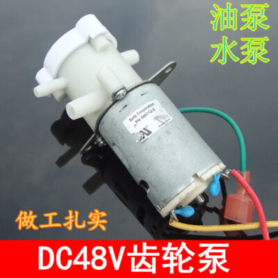 Bơm bánh răng bơm dầu Đức 48V DC bơm nước bơm bơm dầu bơm dầu bơm dầu tự mồi