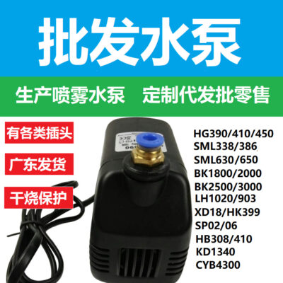 Thiếu nước chống cháy khô HG39041450 phụ kiện quạt phun BK18002500 máy bơm chìm tự mồi LH1020