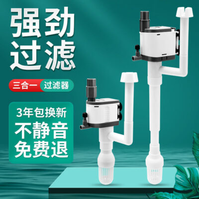 Lọc bể cá hệ thống tuần hoàn máy bơm nước 3 trong 1 bơm lọc máy bơm chìm máy bơm nước bể cá oxy hóa thế hệ