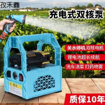 Máy bơm nước sạc không dây nhỏ nông nghiệp nâng cao máy bơm di động ngoài trời tưới cây rau gia đình