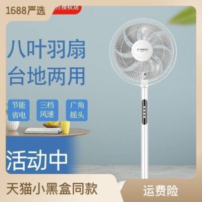 Bán Buôn Quạt Điện Hộ Gia Đình Quạt Sàn Im Lặng Quạt Bàn Công Nghiệp Ký Túc Xá Sinh Viên Đứng Lắc Đầu Cơ Điều Khiển Từ Xa