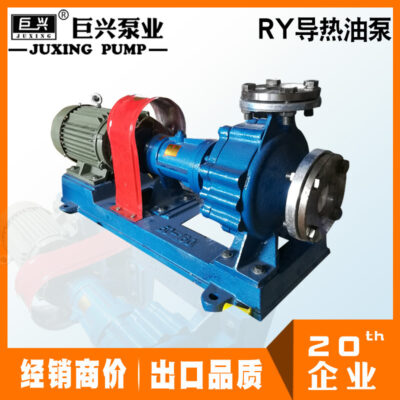 Nhà máy bán hàng trực tiếp RY bơm dầu nhiệt chịu nhiệt độ cao nồi hơi tuần hoàn bơm dầu nóng bơm ly tâm bằng thép không gỉ làm mát bằng không khí