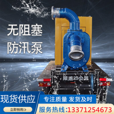 Xe bơm kiểm soát lũ, cứu hộ khẩn cấp dòng chảy lớn, trạm bơm di động kiểm soát lũ và chống úng, máy bơm kiểm soát lũ diesel