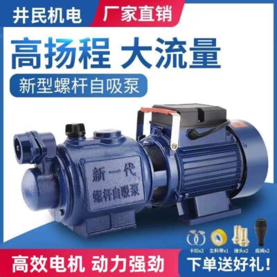 Vít inox tự mồi bơm hộ gia đình cao nâng hút nước giếng nước máy hoàn toàn tự động bơm tăng áp