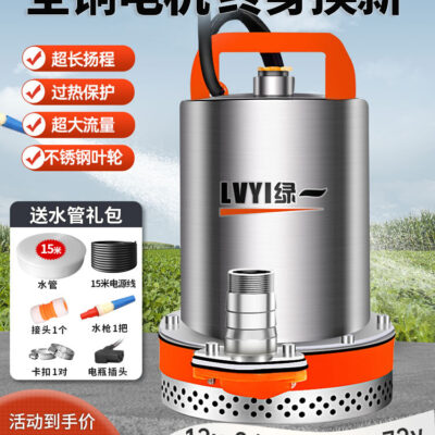 DC Máy Bơm Chìm Pin Xe Ô Tô Điện Máy Bơm Nước Tưới Nhỏ Nông Nghiệp Máy Bơm Nước Bán Buôn