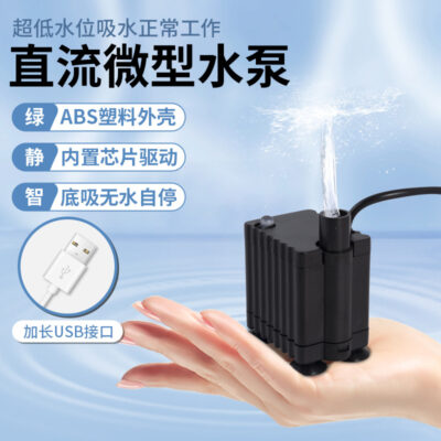 Máy bơm chìm USB bơm hút đáy DC Máy bơm nước siêu nhỏ không cần nước chu kỳ tự dừng bơm lọc nước non bộ máy bơm nước đài phun nước