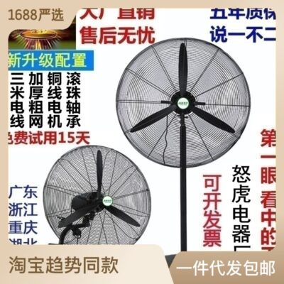 Bán buôn quạt công nghiệp quạt sàn đứng thương mại quạt điện công suất cao nhà máy xưởng quạt sừng treo tường