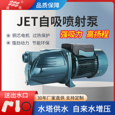 Cao Nâng Nhỏ 220V Hoàn Toàn Tự Động Im Lặng Phản Lực Bơm Tăng Áp Máy Bơm Nước Tự Hút Hộ Gia Đình Nước Máy Máy Bơm Nước Giếng
