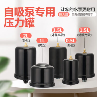 Bơm Tự Mồi Áp Lực Hộ Gia Đình Tự Động Bơm Tăng Áp 1L2L5L19L24L Bình Áp Lực Khí Bình Chứa Máy Bơm Nước Túi Khí