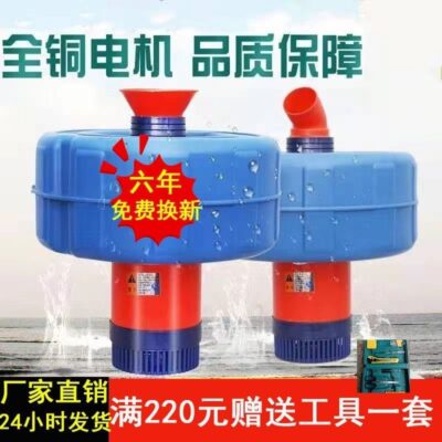 Máy sục khí ao cá hoàn toàn tự động Máy sục khí ao cá thoát nước và tưới tiêu ao tôm máy sục khí máy bơm nước nổi máy sục khí ao máy bơm sục khí