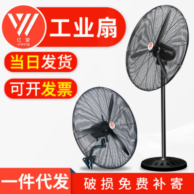Quạt công nghiệp quạt sàn nhà xưởng xưởng lớn quạt điện mạnh mẽ động cơ đồng nguyên chất lắc đầu quạt sừng dọc