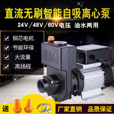 Nam châm vĩnh cửu không chổi than DC tự mồi bơm ly tâm 48v60v pin vệ sinh ô tô tưới tiêu nông nghiệp tưới hoa rau phun hóa chất rửa
