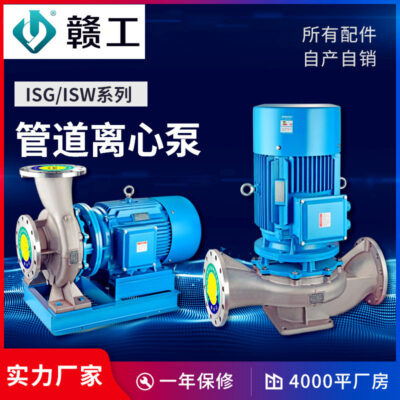 Bơm tuần hoàn dọc ISGISW Bơm ly tâm đường ống ngang Bơm ly tâm hóa học Bơm ly tâm một tầng Bơm đường ống 304